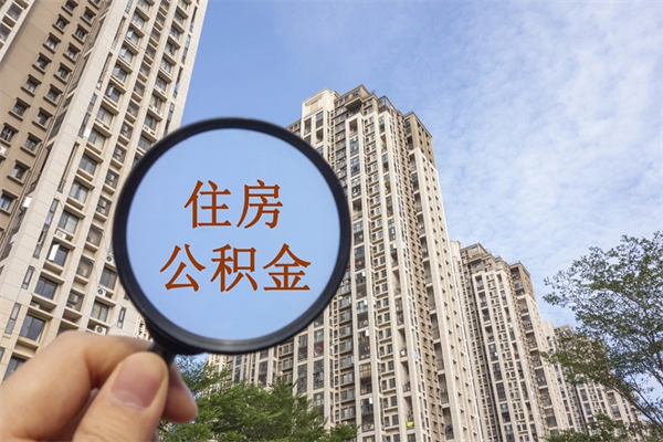 河北房贷逾期可以取公积金吗（房贷逾期不能提公积金）